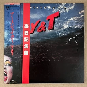 YESTERDAY & TODAY/ EARTHSHAKER /A&M AMP28046 Japan OBI INSERT VINYL LP - Picture 1 of 10