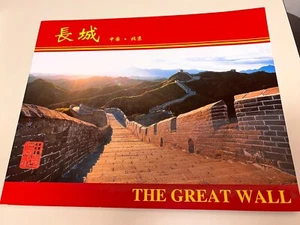 GREAT WALL OF CHINA BOOK -- IN MEMORY OF CLIMBING THE WALL - Picture 1 of 3