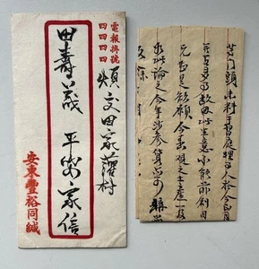 China Cover 1937.5.4, Very Good Handwriting, Red Band Cover, Incl. Letter - Bild 1 von 2