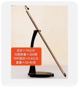 Jinghu Qin Bow Professional Performance Grade Flower Ponytail - Picture 1 of 11