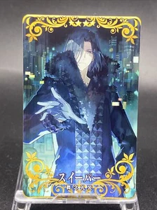 Sweeper Fate Grand Order Arcade Craft Essence FGO 4-Sterne - Bild 1 von 7