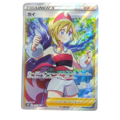 Irida 077/067 SR s10P Full Art Holo Space Juggler 2022 Pokemon Card Japanese - Image 1 of 4