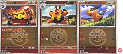 Pokemon card M2a 026/193 COMMON Emboar Set (Friend Ball Foil) Scarlet & Violet - Image 1 of 4