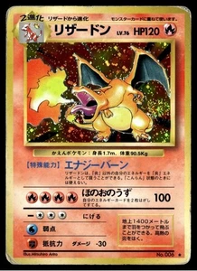 ✅ 1996 Pokemon Japanese Base Set - Rare Vintage Holo Charizard No.006 ✅VINTAGE✅ - Bild 1 von 4