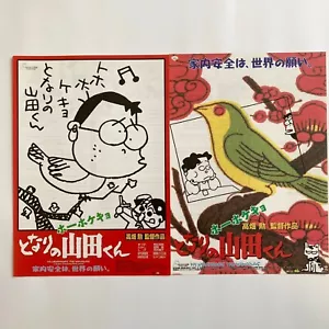 My Neighbors the Yamadas | 1999 | Ghibli | Movie flyers, B5 posters, Chirashi - Bild 1 von 6