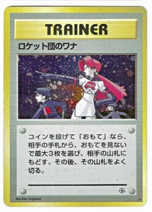 Pokemon Team Rocket's Trap Trainer 2000 Holo Japonés Gimnasio Líder LP+ - Imagen 1 de 1