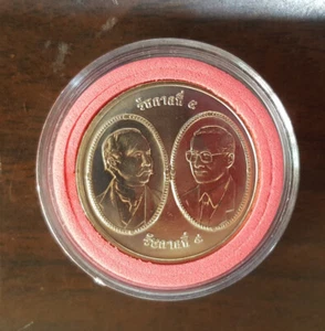 Moneda de Tailandia 20 baht 2005 100a Biblioteca Nacional Ann Y471 + soporte transparente - Imagen 1 de 4