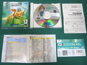 3DO Real Blue Forest Story Kaze no Fuuin. spine, Artikelliste usw. JAPAN. 21589 - Bild 1 von 12