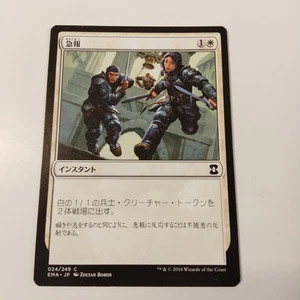 MTG Raise the Alarm Japanese EMA NM 1x Common White Instant Token - Picture 1 of 2