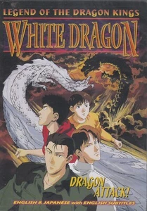 Legend of the Dragon Kings - White Dragon (DVD, 2004) - Imagen 1 de 1