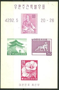 SOUTH KOREA - COREA DEL SUD - BF - 1959 - Blocco foglietto con riprod. di franc. - Foto 1 di 1