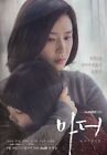 Mother 2018  NEW    Korean Drama - GOOD ENG SUBS