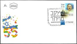 ISRAEL 2003 - YA'AKOV MERIDOR, POLITIAN, MINISTER - A STAMP WITH A TAB - FDC