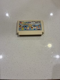 My Life My Love Famicom NES Japan import US Seller
