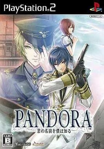 Pandora: Kimi no Namae o, Boku wa Shiru PlayStation2 Japan Ver. - Picture 1 of 10