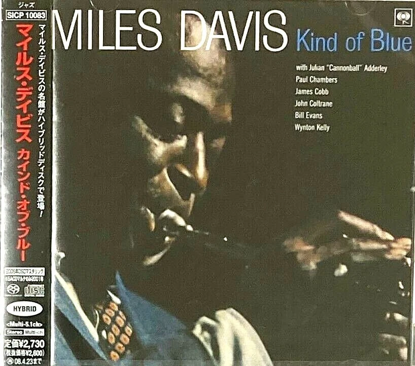 マイルス・スマイルズ ※シングルレイヤーSACD マイルス・スマイルズ