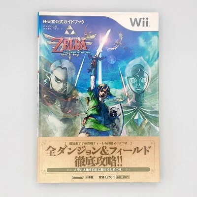 The Legend of Zelda Skyward Sword Official Guide Book 2011 Nintendo Wii - Image 1 of 4