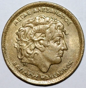 Greece 1992 100 Drachmes Macedonia Alexander the Great - Foreign Coin 29.5mm - Picture 1 of 2