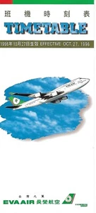 Airline Timetable - Eva Air - 27/10/96 - B747 cover image (Taiwan) - Bild 1 von 1