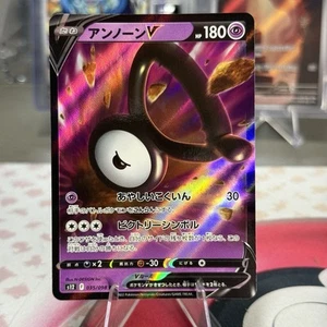 Unown V 035/098 S12: Paradigm Trigger Holo (Japanese) - Picture 1 of 2