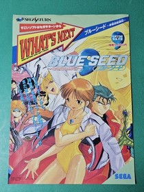 Flyer only A4 Blue Seed ~ Kushiinada Secret Record ~ BLUE SEED Sega Saturn SEGA