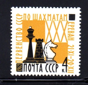 RUSSIA #2676  CHESS CHAMPIONSHIP    MINT  VF NH  O.G - Picture 1 of 2