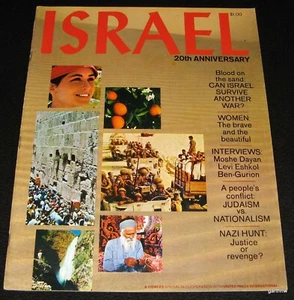 ISRAEL 1968 20th ANNIVERSARY GLOSSY PICTORIAL SPECIAL UPI MAGAZINE - Picture 1 of 6
