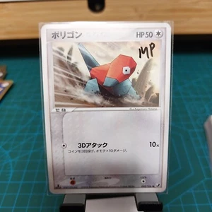 Porygon #080/106 1st Edition Pokemon Golden Sky, Silvery Ocean - Picture 1 of 1