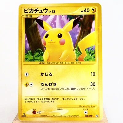 MP) Pikachu 088/090 Holo Pt2 2008 Pokemon Card Japanese y712-3 - Image 1 of 4