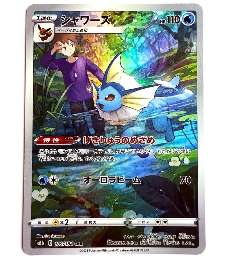 s8b - 189/184 CHR Aquana / Vaporeon VMAX Climax Pokémon Karte Japanisch - Bild 1 von 1