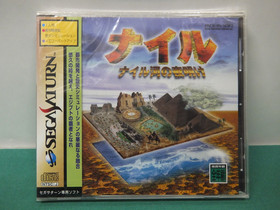 Sega Saturn -- Nairugawa no Yoake -- *JAPAN GAME!!* New & Sealed!! SS. 19735