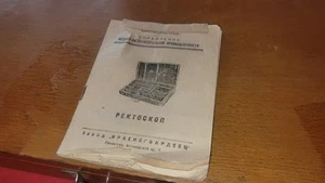 Medizin Koffer UdSSR - Bild 1 von 8