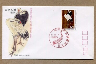 JAPAN International Letter Writing Week. Red Crown Cranes 1980 FDC - Image 1 of 2
