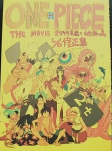 SUSHIO One Piece Animation dojin Art BOOK SUSHIOTAN Trigger - Picture 1 of 3