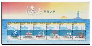 China 2016-26 Maritime of Silk Road stamps Souvenir Sheet - Picture 1 of 1