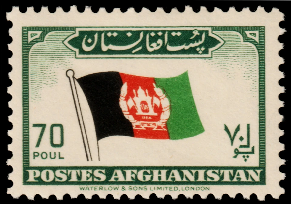 ✔️ AFGHANISTAN 1951 - FLAGS WITH NATIONAL EMBLEMS - SC. 379 MNH ** - Image 1 of 1