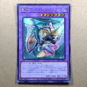 Yu-Gi-Oh! TCG " Dark Magician Girl Dragon " Secret Rare PAC1-JP004 Japan F/S - Picture 1 of 10