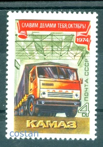 1974 KAMAZ Truck factory,auto,October Revolution,Russia,Mi.4292,MNH - Picture 1 of 1