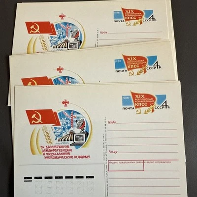 Lot Of 7: Russia USSR FDC Postal Card Stationery Communications Industry ZAYIX - Image 1 of 2