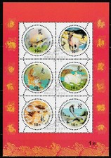 Korea Block 435 Chinesische Tierkreiszeichen J173