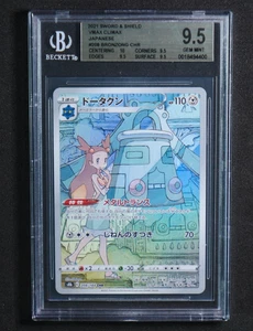 Bronzong Japanese CHR 208/184 BGS 9.5 Gem Mint VMAX Climax s8b 2021 - Picture 1 of 2