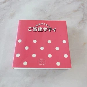 Gotochi Hello Kitty Complete Catalog Book / Kodansha / Japanese Version - Picture 1 of 17