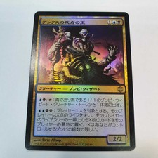 Lich Lord of Unx FOIL Japanese Asian MTG Alara Reborn Light Play