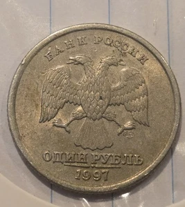 1997- Russia -1 Rouble- Circulated Best Value On EBay FAST  Shipping - Picture 1 of 2