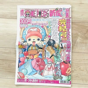 One Piece Film Z Commemorative News Paper Vol.4 Chopper Franky December 13, 2012 - Picture 1 of 11