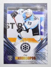 2020 Sereal KHL 19/20 Leaders Sibir Novosibirsk BASE Pick a Player Card