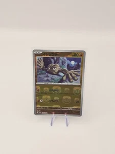 Geodude MASTER BALL 074/165 Japanese Pokemon 151 Card UK Seller - Picture 1 of 3