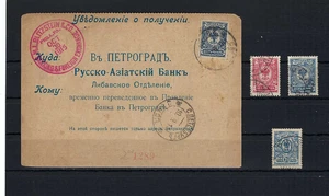 COLIS RUSSIA M.L BLITZSTEIN THE U.S.S.R. OCT 30 1915 - Picture 1 of 2