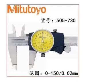 Mitutoyo caliper 505-730 imported high-precision digital display vernier - Picture 1 of 10