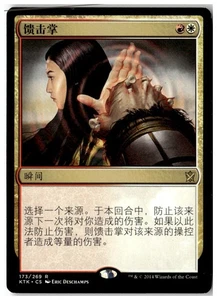 MTG Deflecting Palm - Khans of Tarkir Lightly Played Chinese - Picture 1 of 2